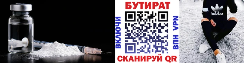 БУТИРАТ GHB Мценск