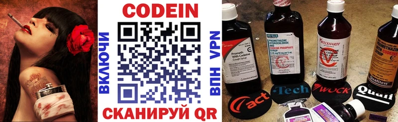 где купить наркотик  Мценск  Codein Purple Drank 