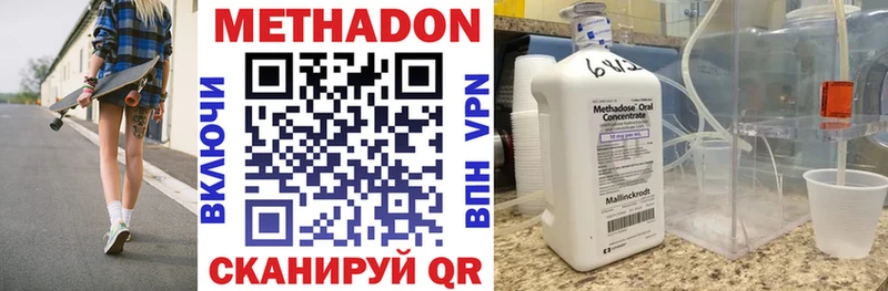 продажа наркотиков  Мценск  гидра сайт  МЕТАДОН methadone 